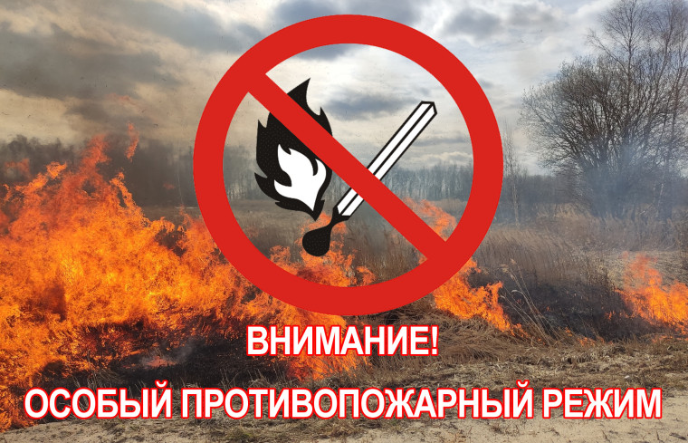 Одна искра может уничтожить целый поселок и распространиться на обширной территории..