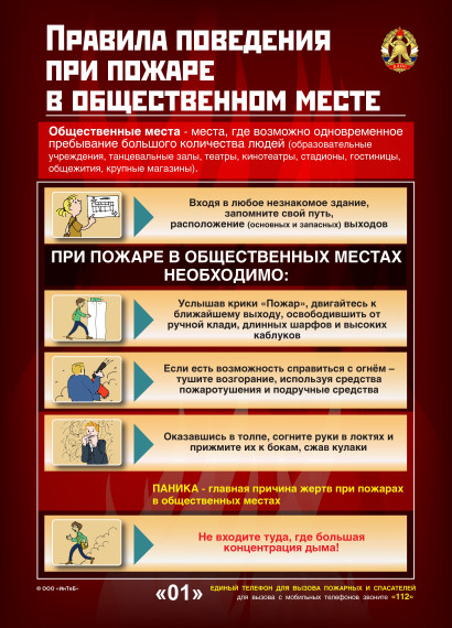 !!Безопасные Новогодние каникулы!!.