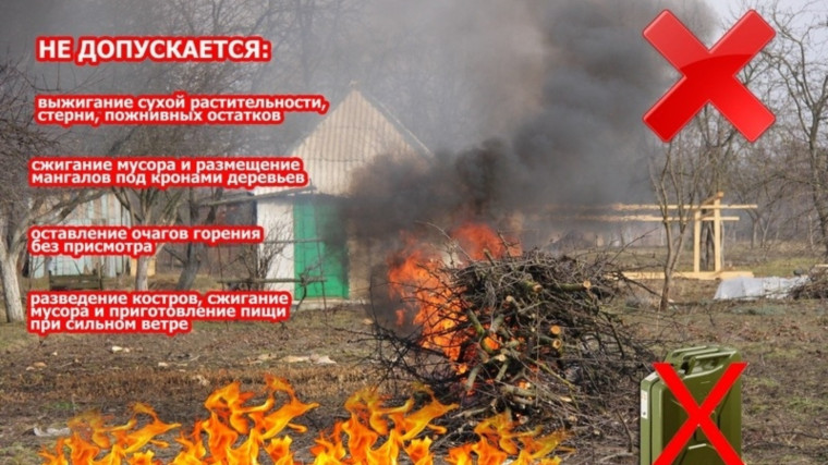 Подготовка сельских населённых пунктов к пожароопасному периоду.